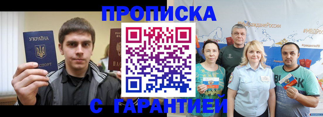 временная регистрация надежно в Нерчинске
