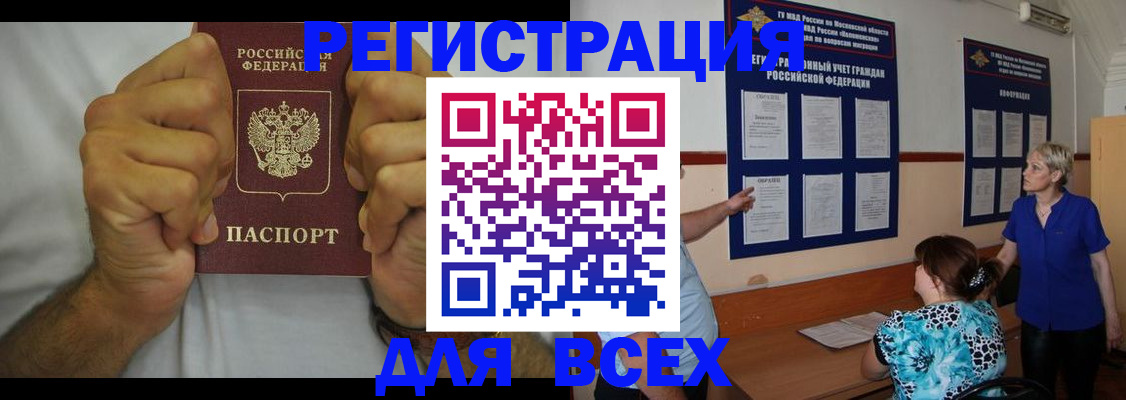 прописка для кредита в Нерчинске