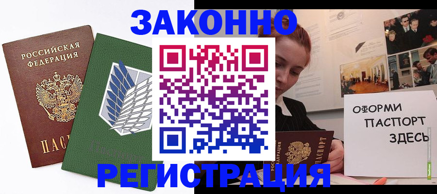 где прописаться в Нерчинске